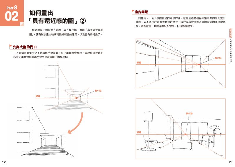 內頁 8