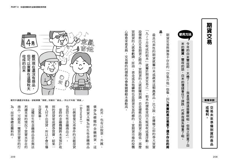 內頁 10