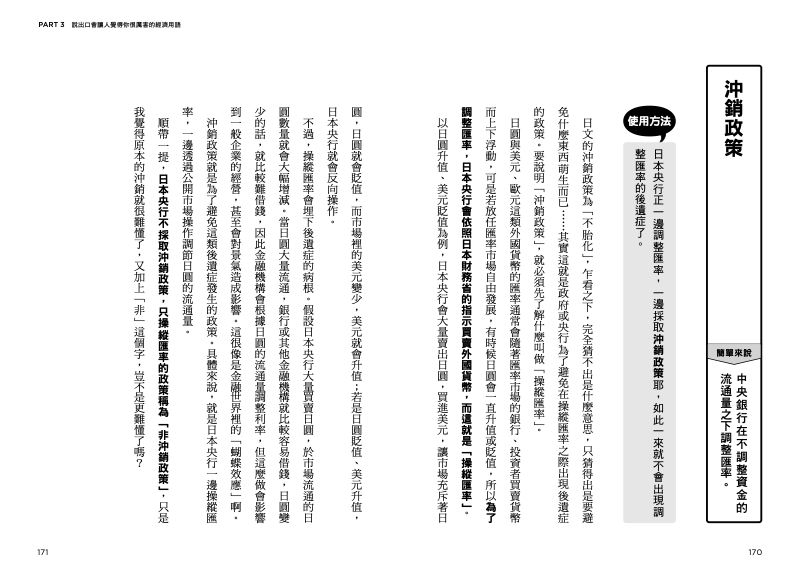內頁 8