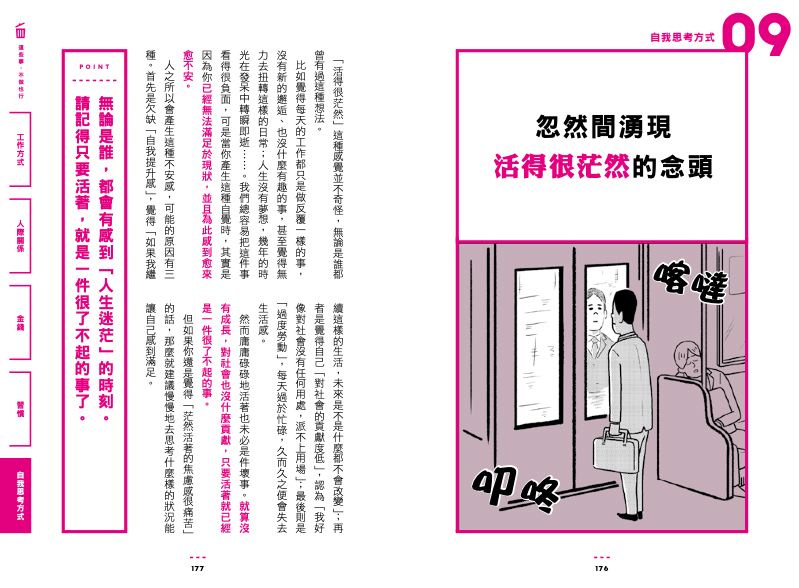 內頁 10