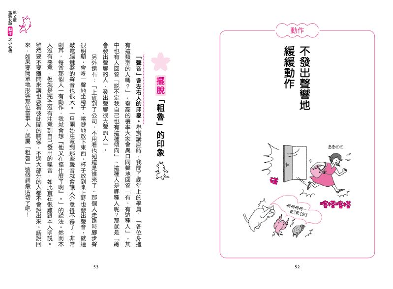 內頁 2