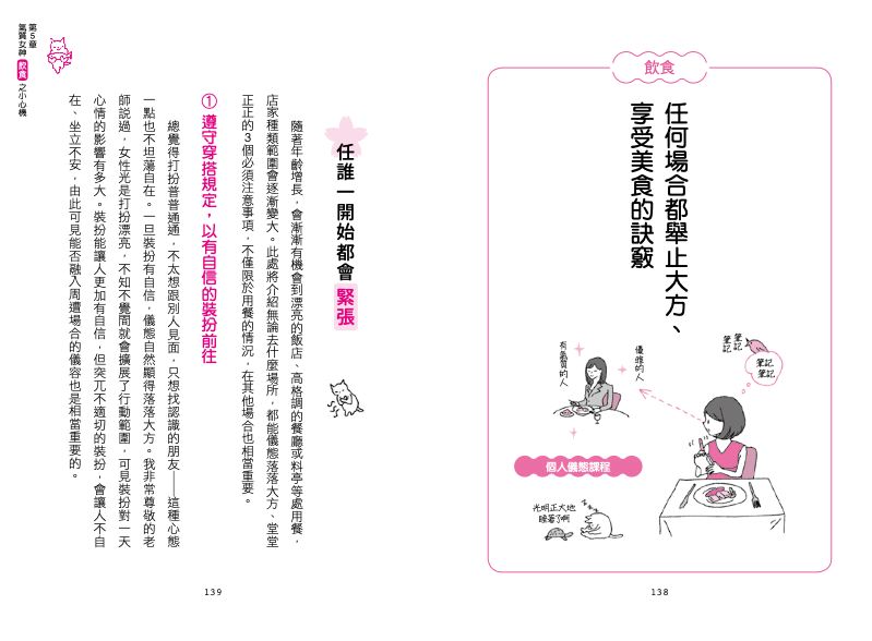 內頁 8