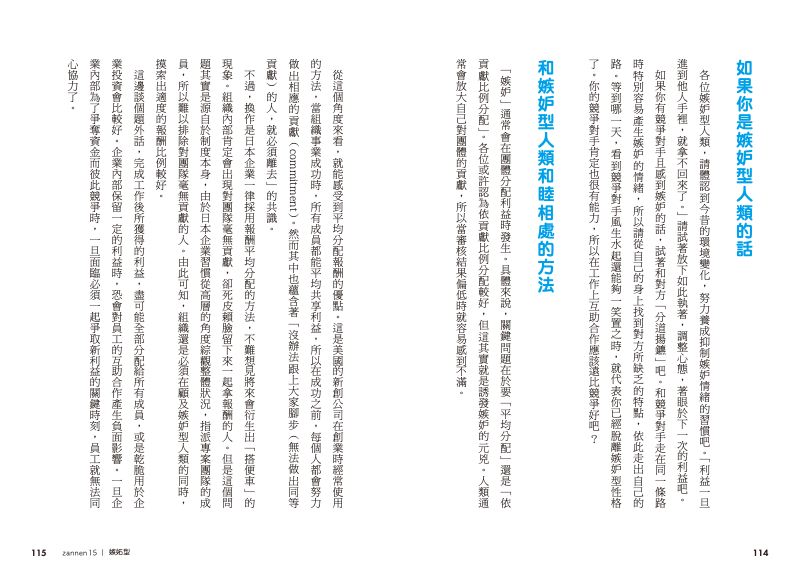 內頁 8