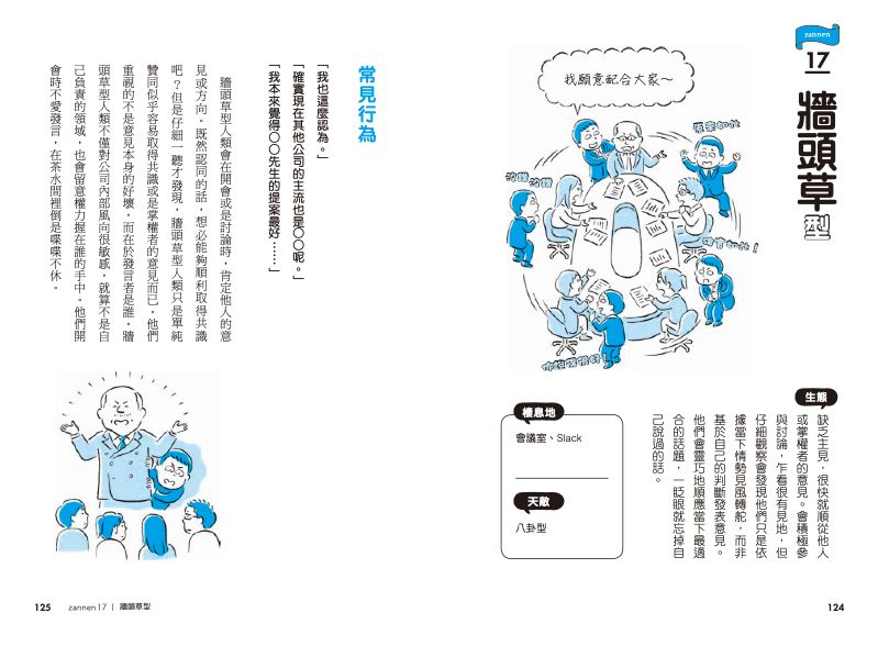 內頁 9