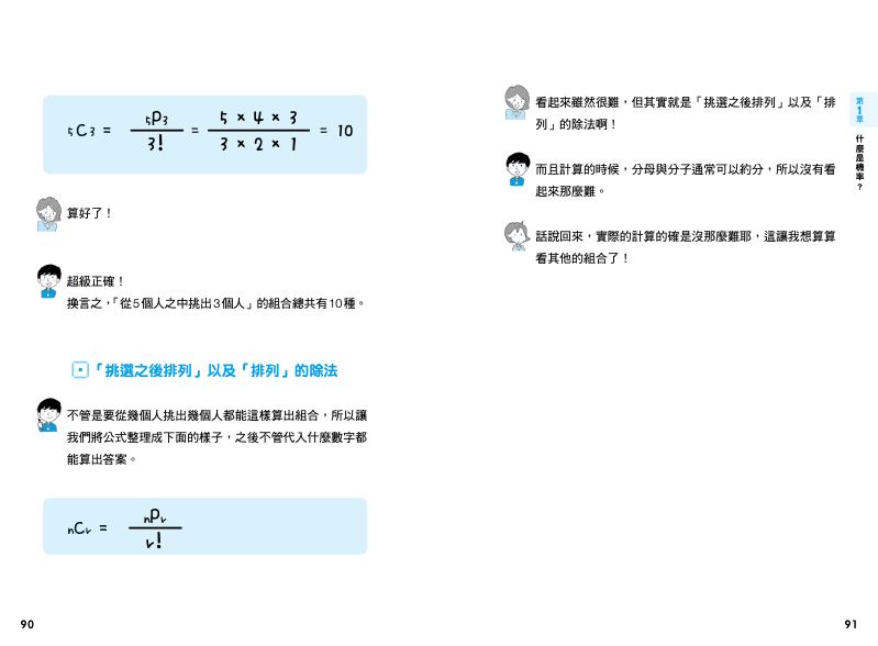 內頁 10