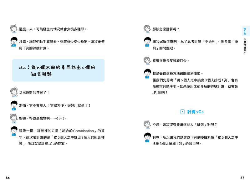 內頁 8