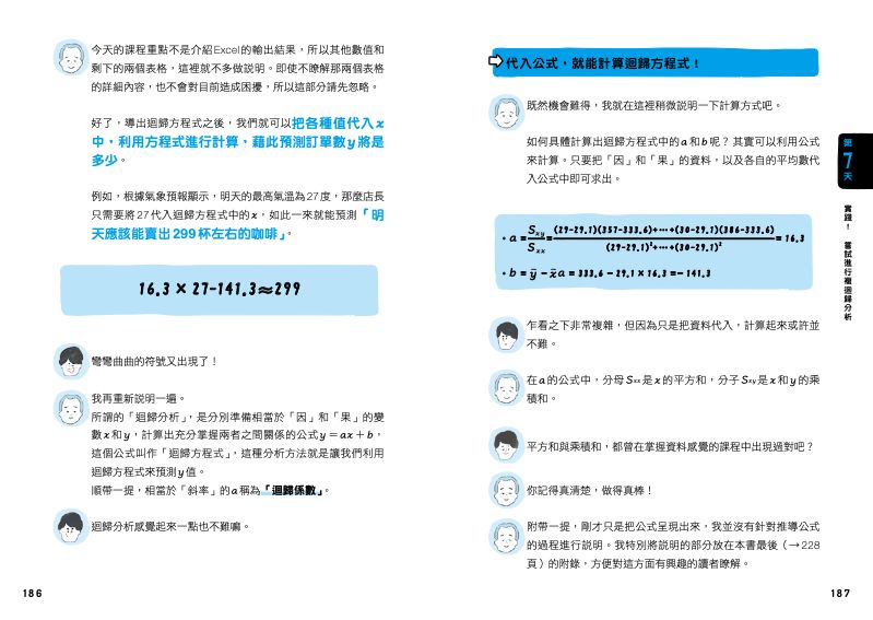 內頁 11