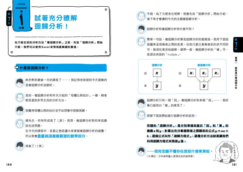 內頁 8