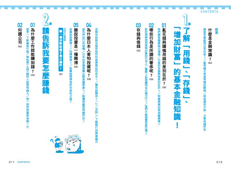 內頁 1