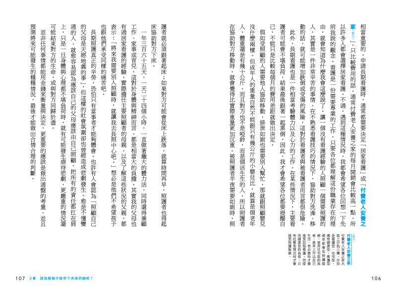 內頁 10