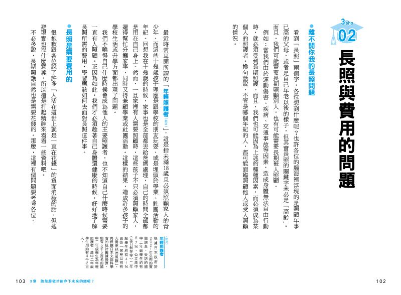 內頁 8