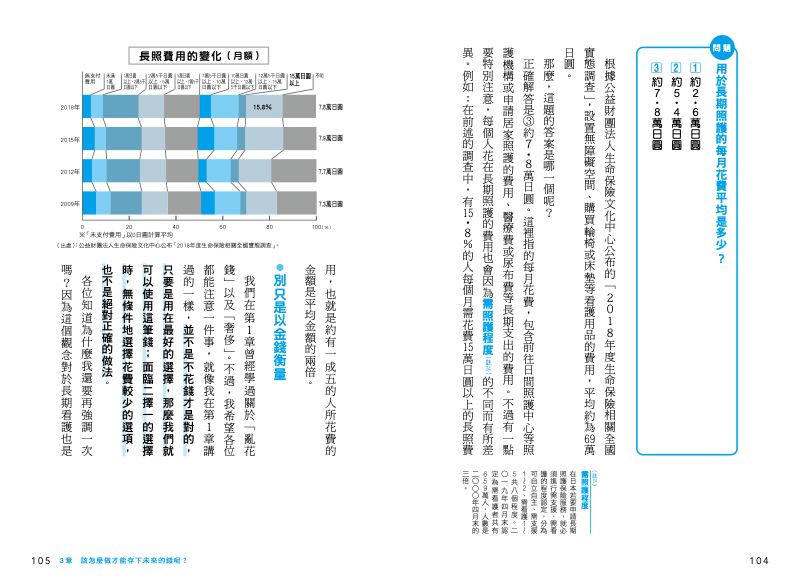 內頁 9