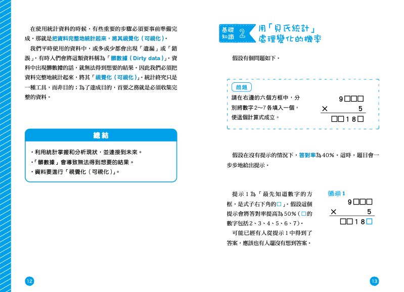 內頁 3