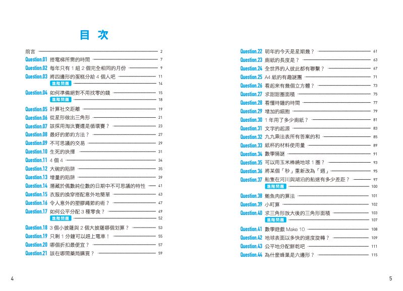 內頁 1