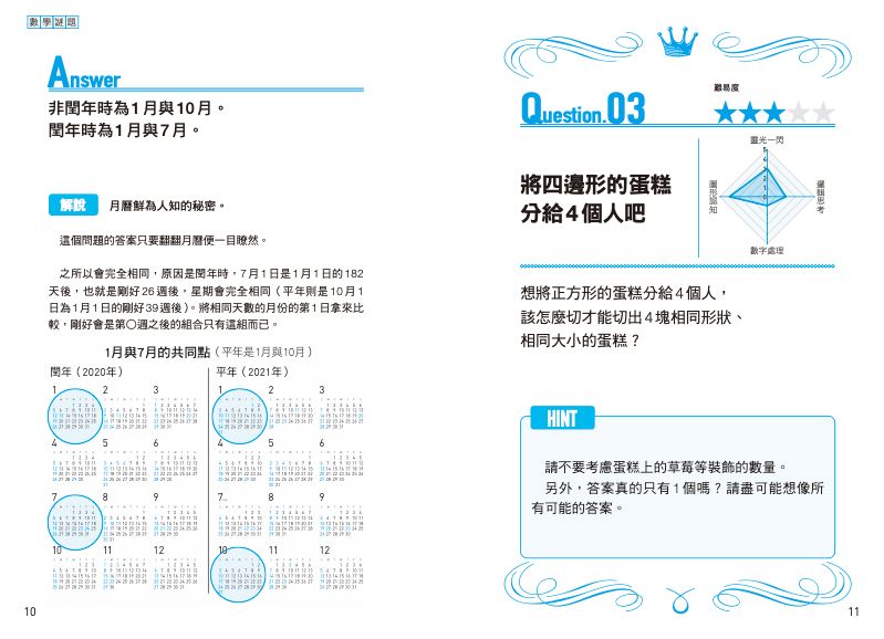內頁 4