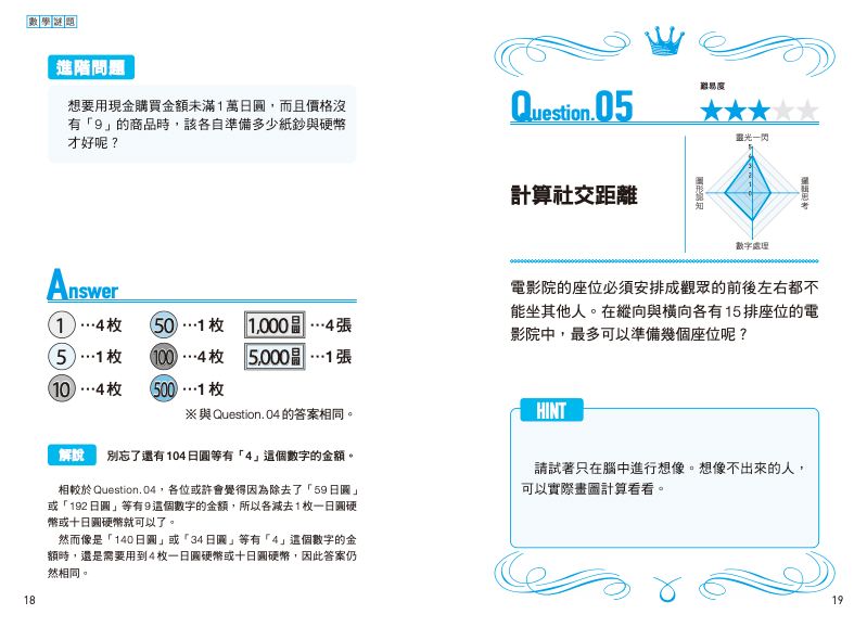 內頁 8