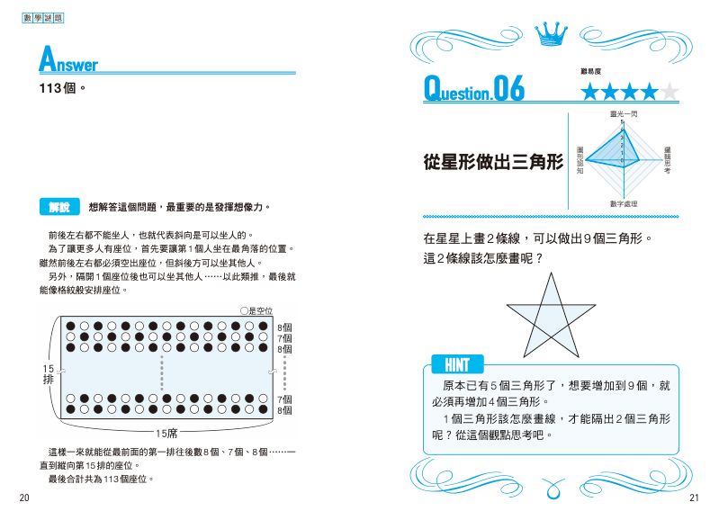 內頁 9