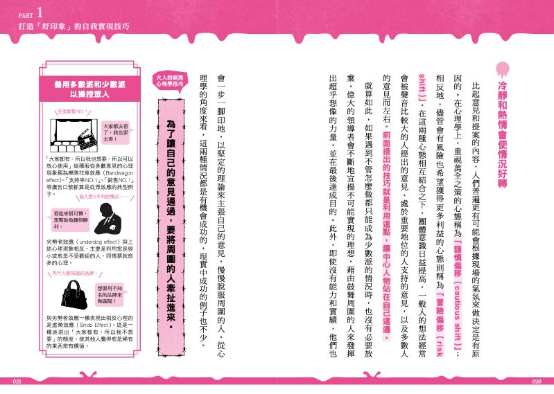 內頁 3