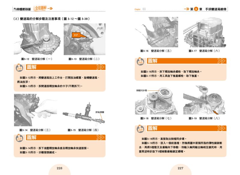 內頁 11
