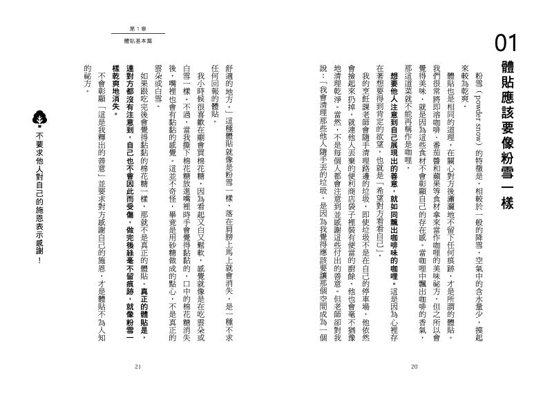 內頁 2