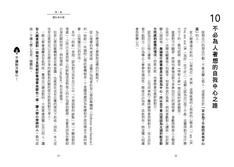 內頁 6