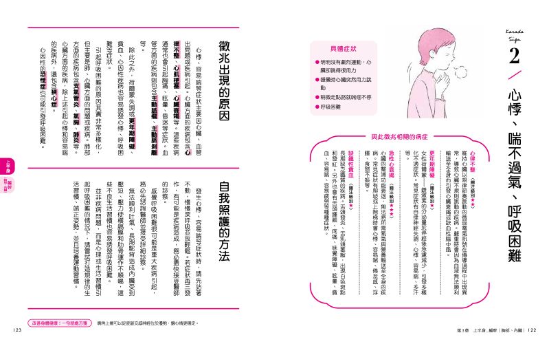 內頁 9