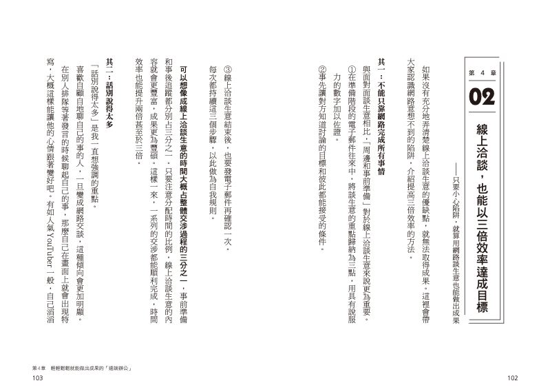 內頁 7