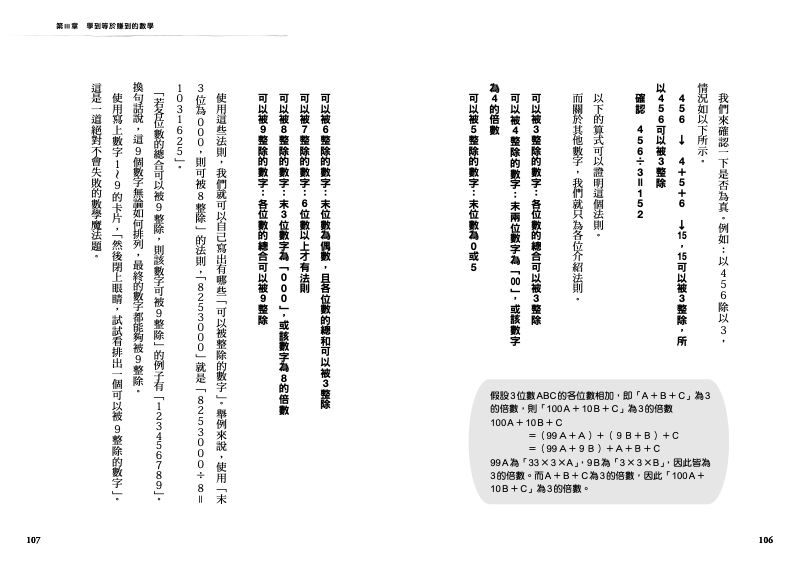 內頁 7
