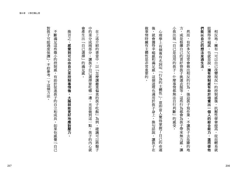 內頁 11