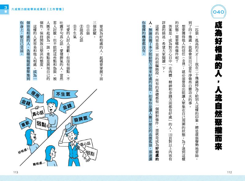 內頁 6