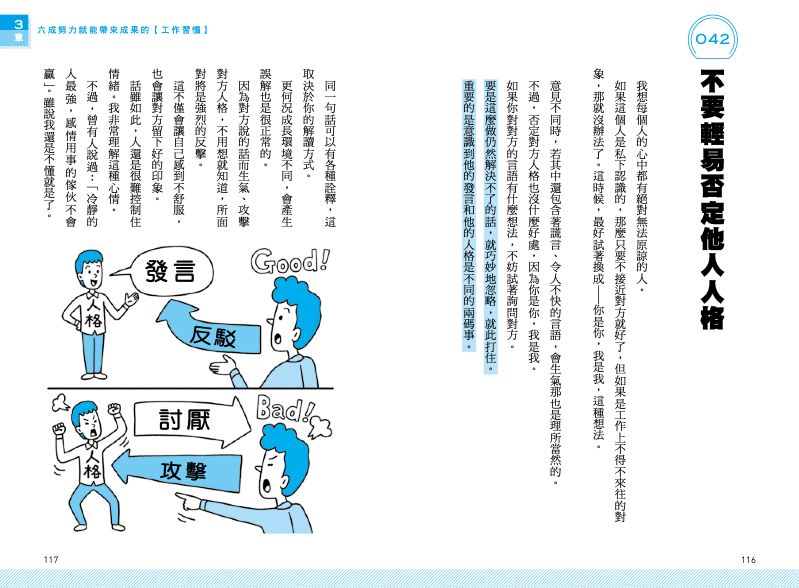 內頁 8
