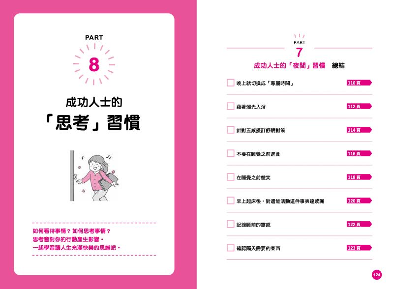 內頁 5