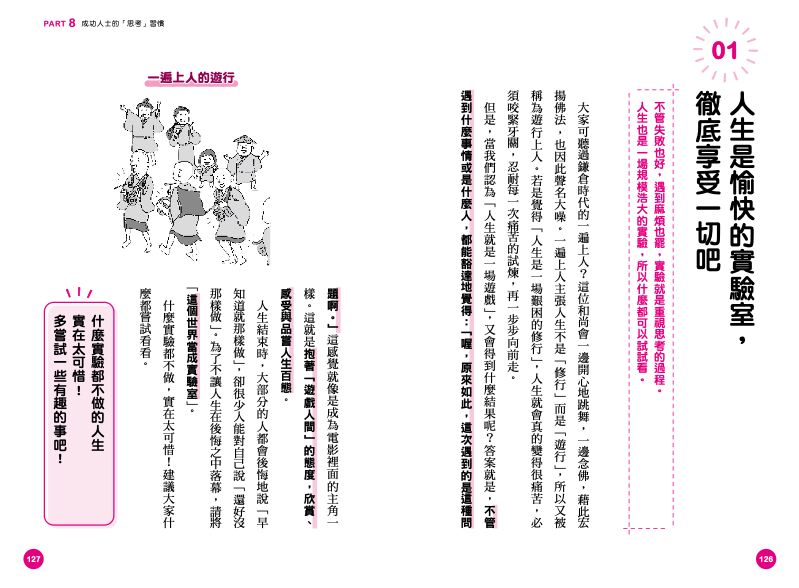內頁 6