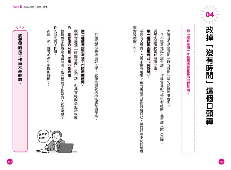 內頁 9