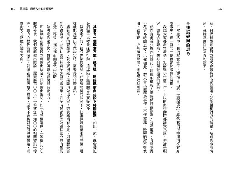 內頁 8