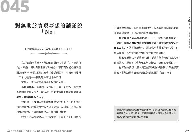 內頁 10