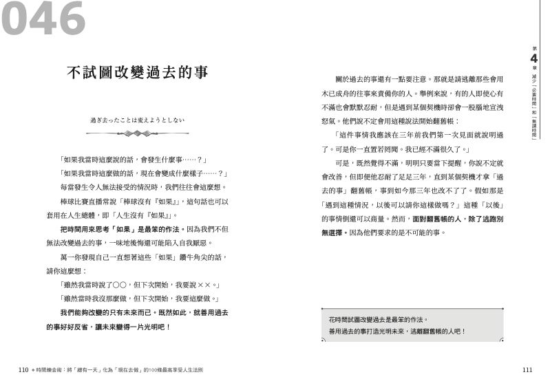 內頁 11