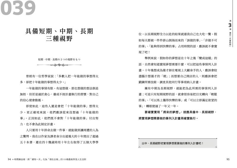 內頁 5