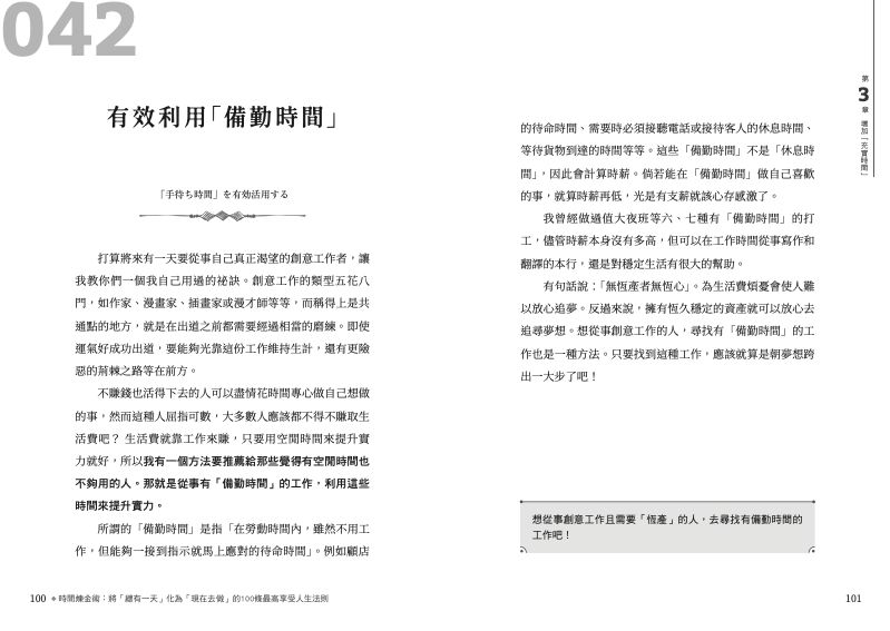 內頁 8