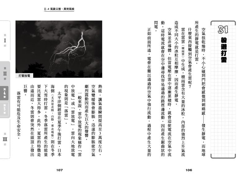 內頁 5