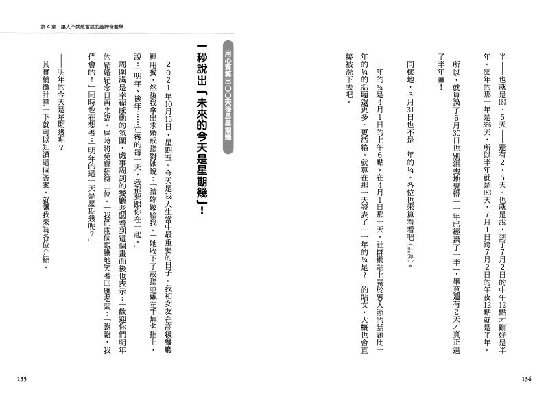 內頁 11
