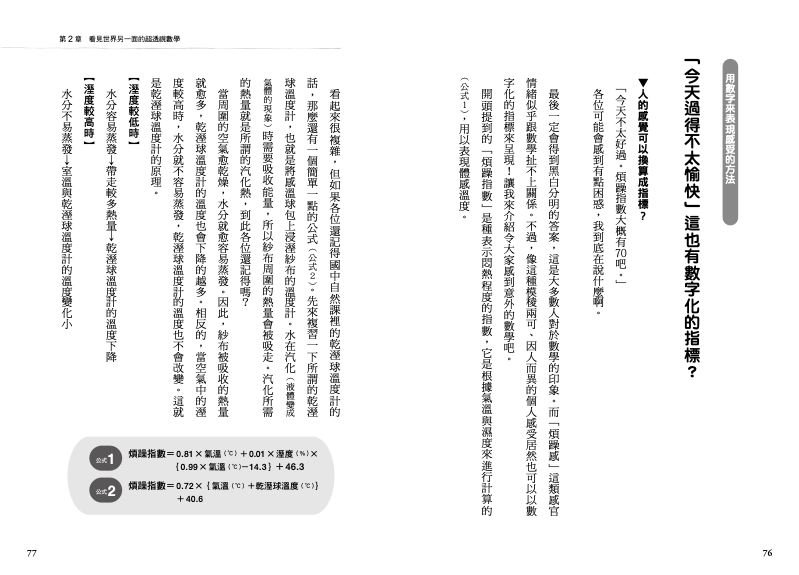 內頁 8