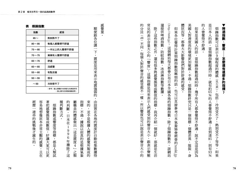 內頁 9