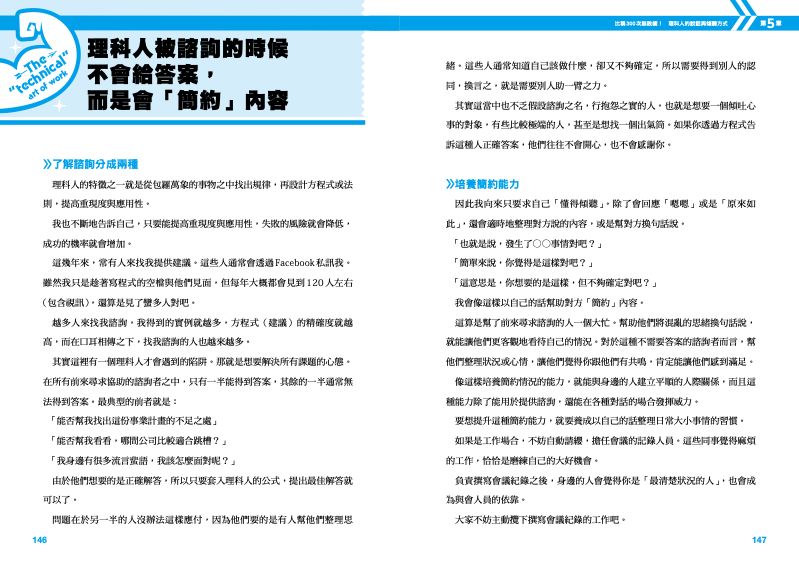 內頁 11