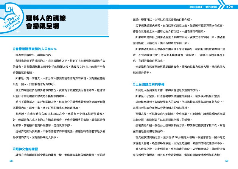 內頁 5
