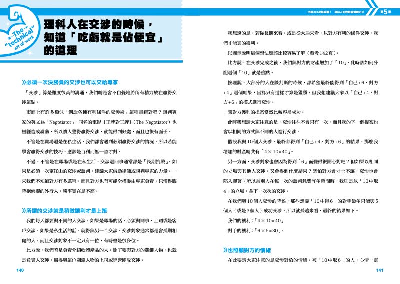 內頁 8