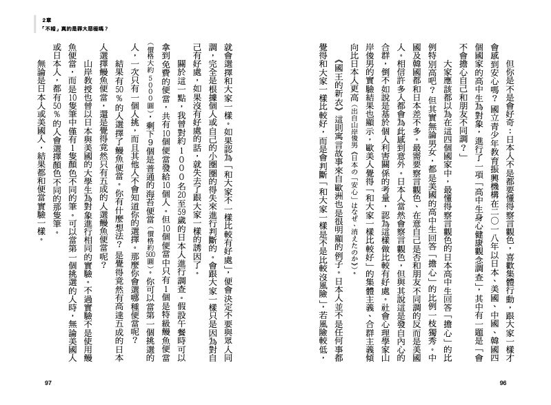 內頁 8