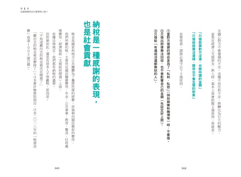 內頁 10
