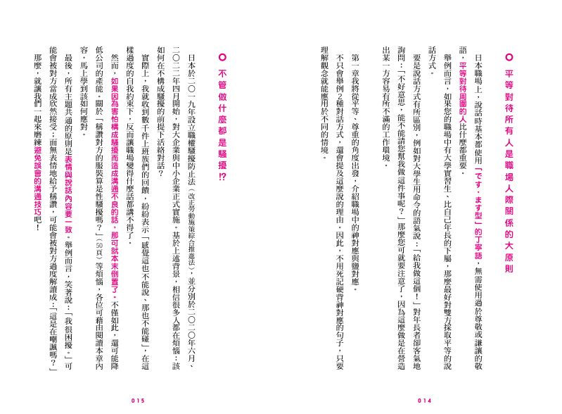 內頁 3
