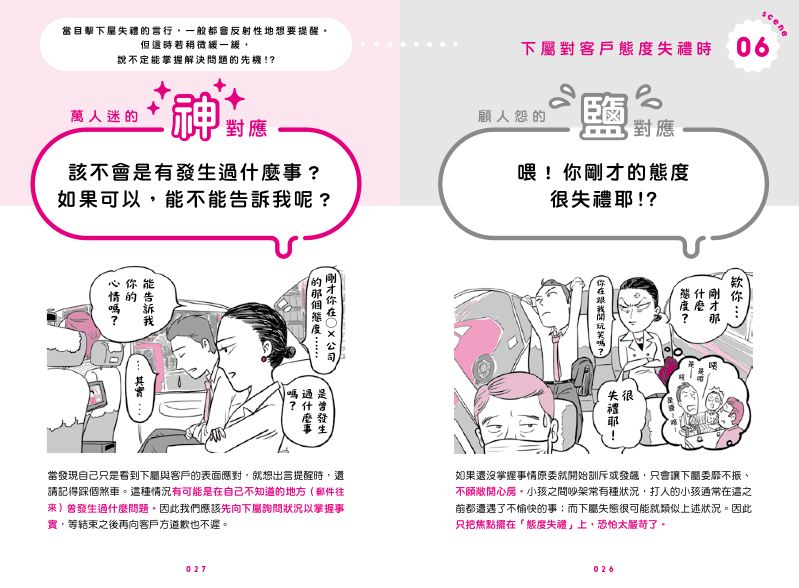 內頁 9